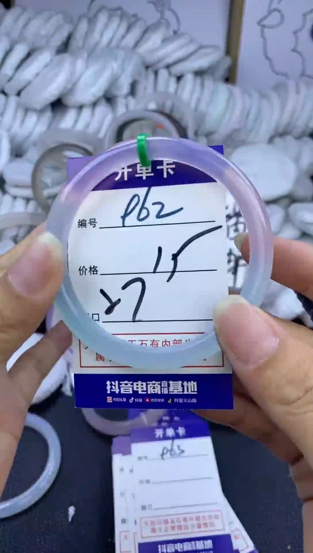 手镯玛瑙/玉髓未镶嵌962