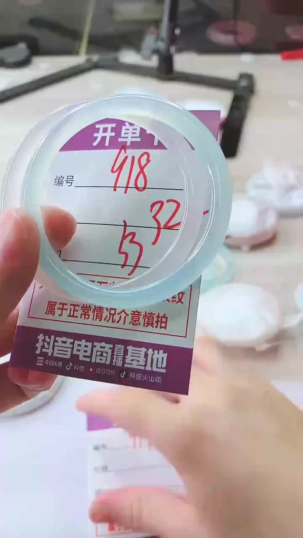 手镯玛瑙/玉髓未镶嵌918