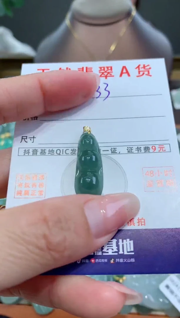 【闪购商品】翡翠颈饰18K金镶嵌天然翡翠A货挂件