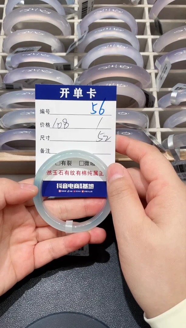 手镯玛瑙/玉髓未镶嵌56