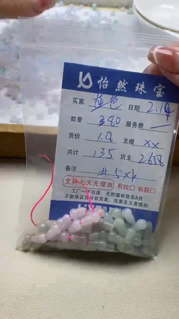 【闪购商品】翡翠手串未镶嵌卡5*10（80/1.8）