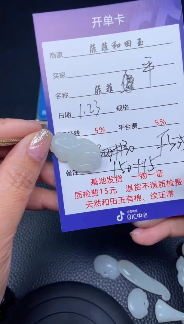 【闪购商品】和田玉吊坠未镶嵌F505