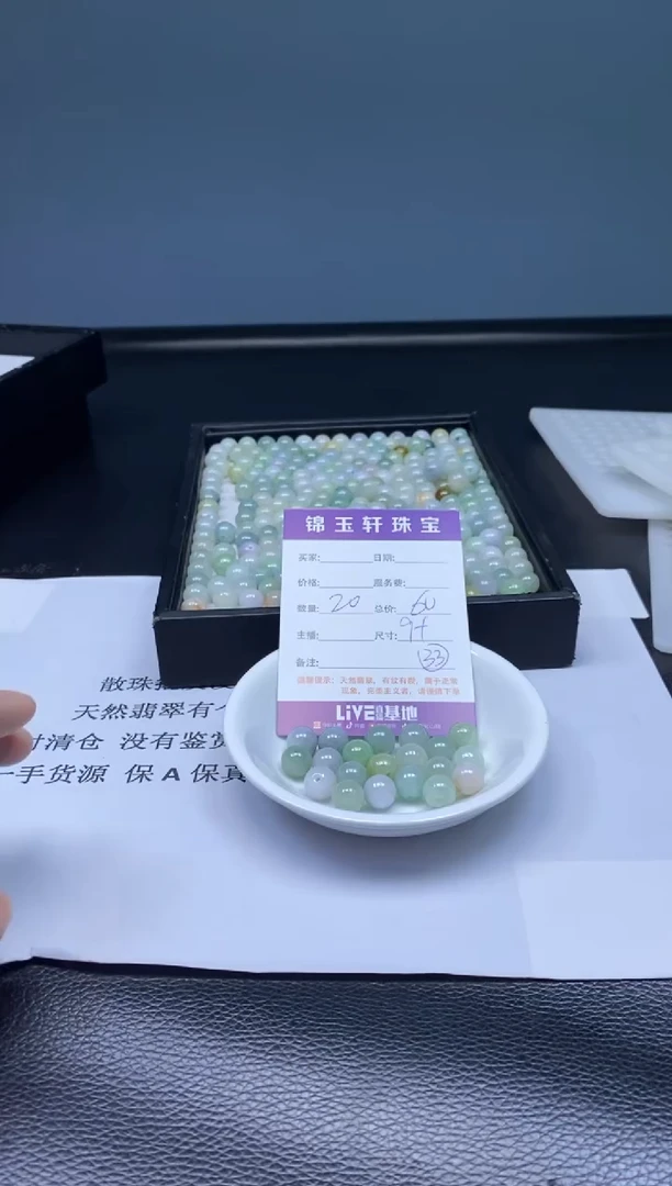 翡翠散珠未镶嵌翡翠散珠