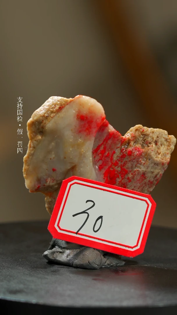 【闪购商品】昌化鸡血石昌化鸡血石一枚