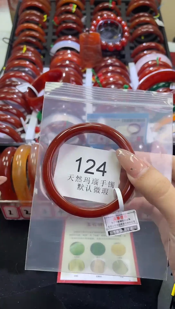 手镯玛瑙/玉髓未镶嵌57圈口*A124