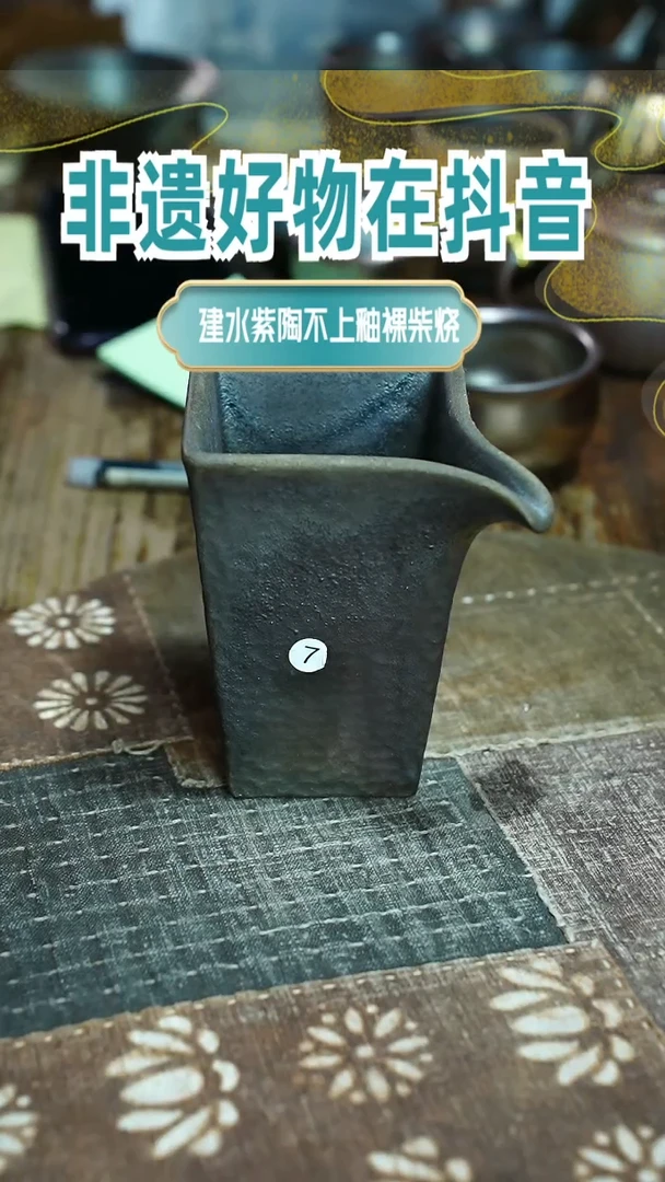 杯B7号柴烧柴烧柴烧柴烧公道杯