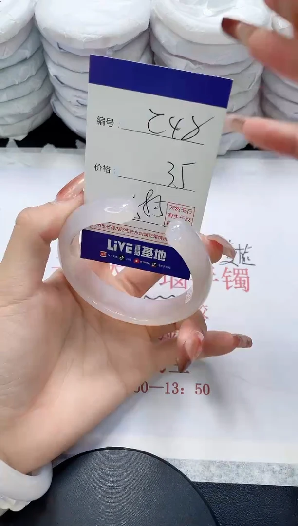 未镶嵌手镯玛瑙/玉髓248