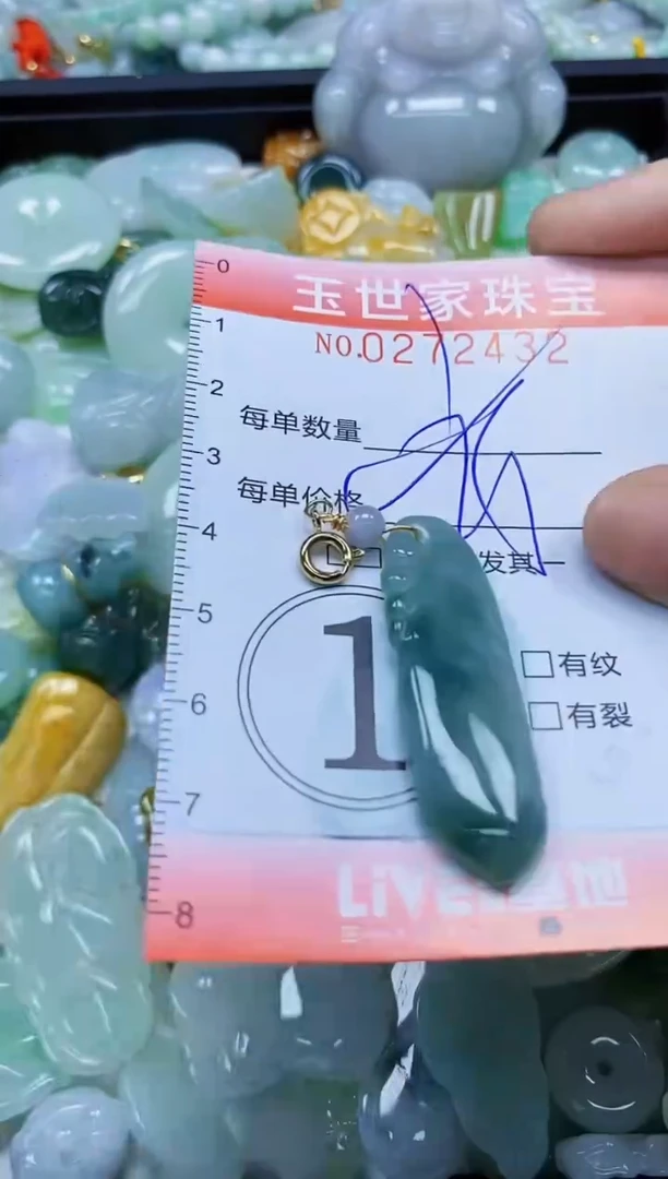 翡翠未镶嵌颈饰闪购0272432多样性发其一