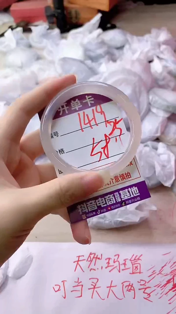 手镯玛瑙/玉髓未镶嵌1419
