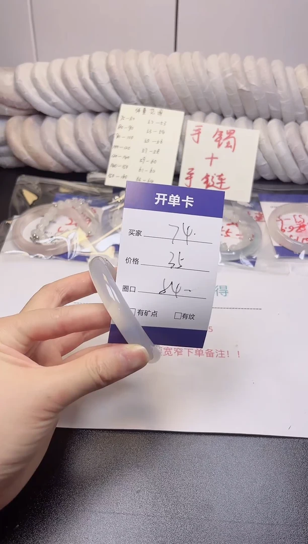 无非金属白月光54圈 宽 高冰