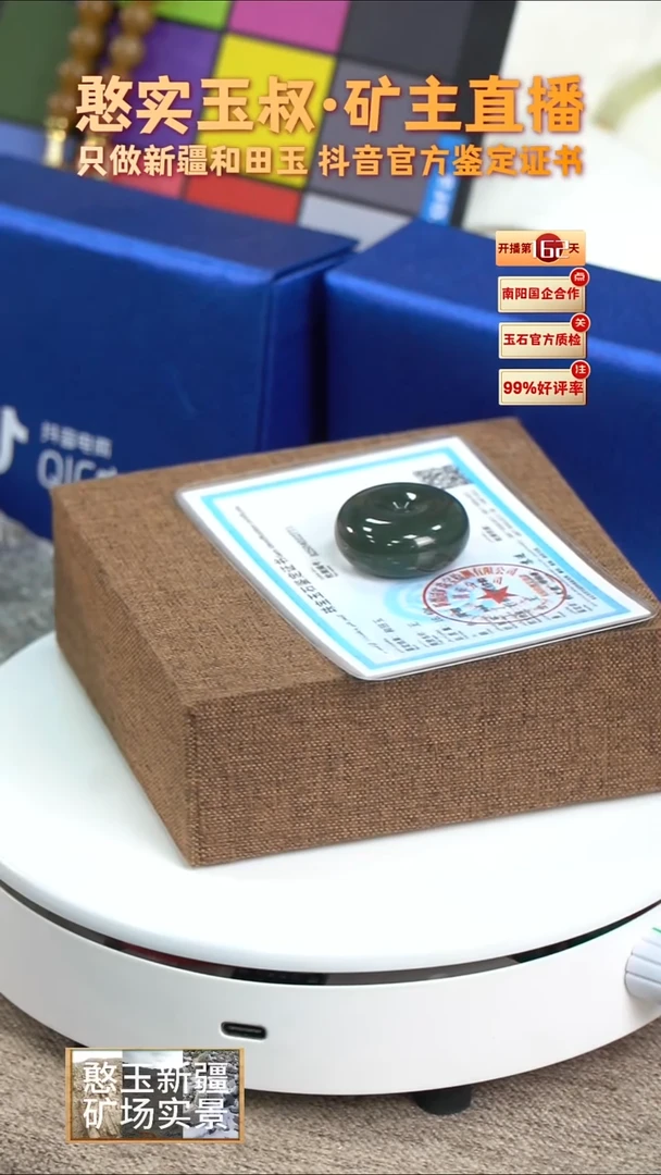 和田玉未镶嵌颈饰26.6宽12厚