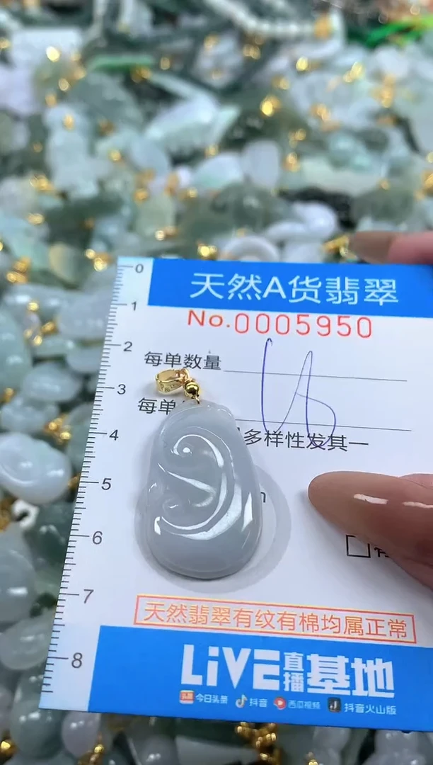 颈饰未镶嵌翡翠净货挂件-5950