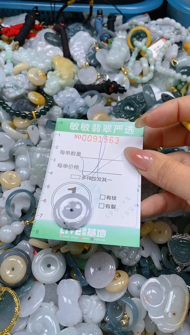 【闪购商品】翡翠颈饰未镶嵌闪购0091563