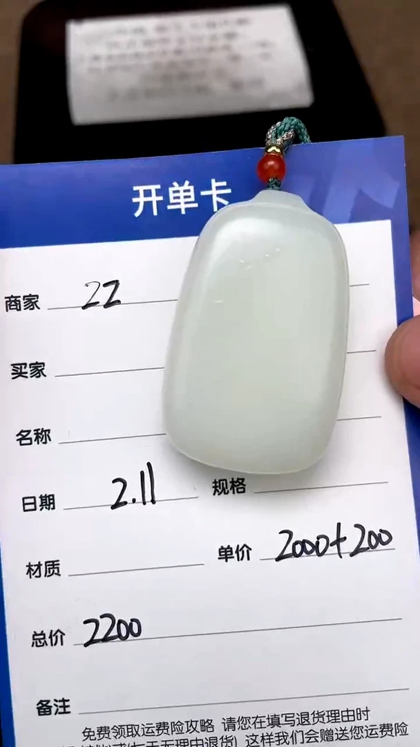 【闪购商品】和田玉2.11ZZ多样性拍一发一未镶嵌88
