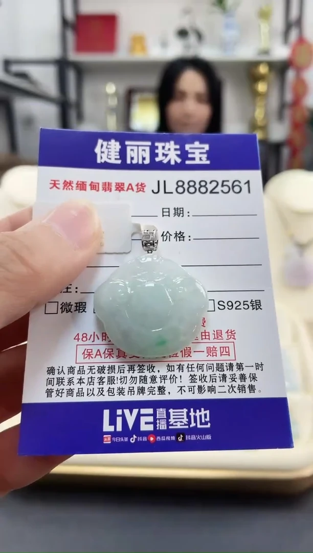 颈饰18K金镶嵌翡翠天然缅甸翡翠 如意(一物一证) +银链