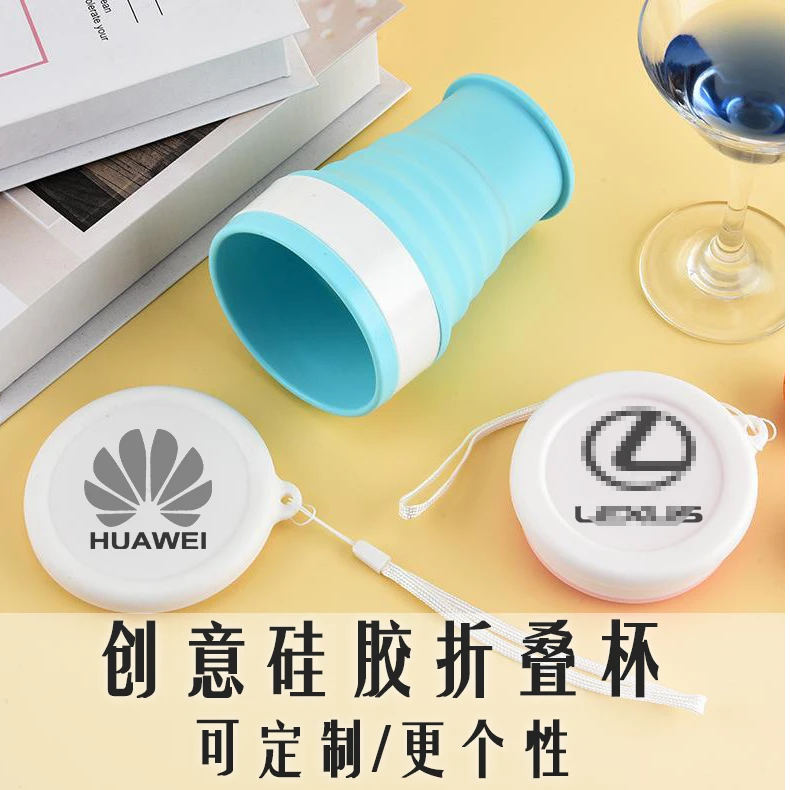 2025便捷硅胶折叠水杯户外出行旅游杯子可定制耐高温礼物大容量