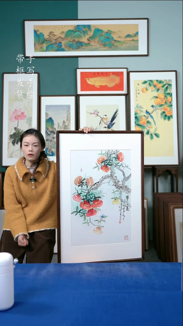 国画129  柿子 65*95