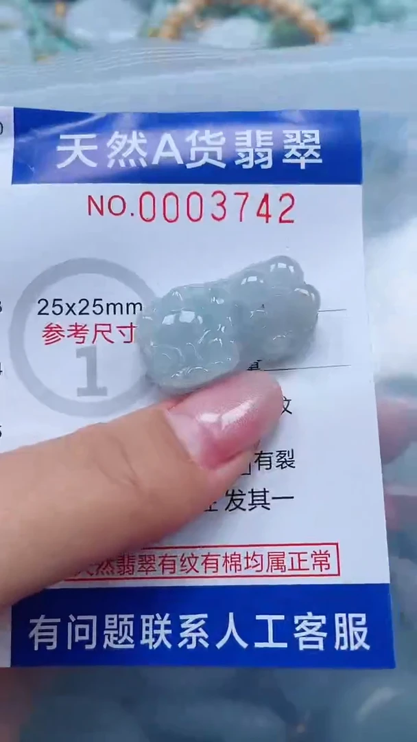 翡翠未镶嵌吊坠(不含链)1