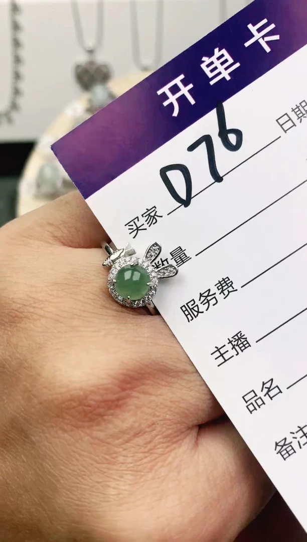 未镶嵌戒指翡翠11111111