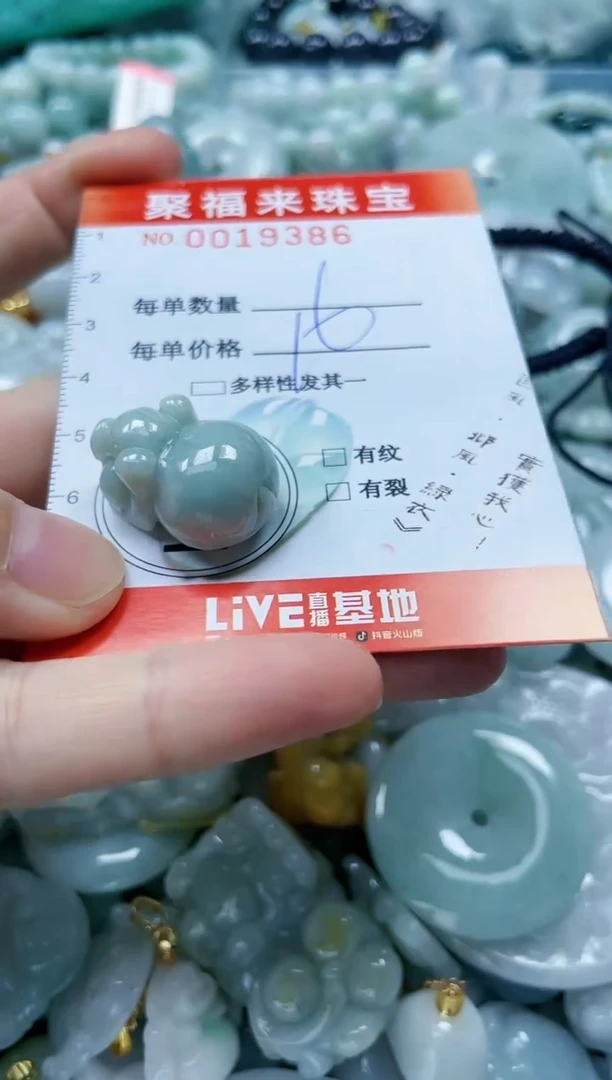 【闪购商品】翡翠颈饰未镶嵌闪购0019386