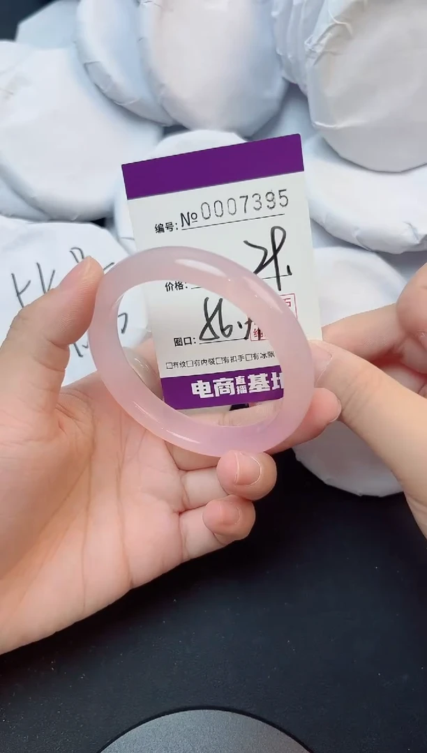 手镯玛瑙/玉髓未镶嵌7395