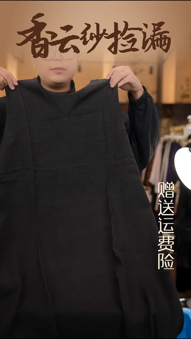 2XL     香云纱清仓