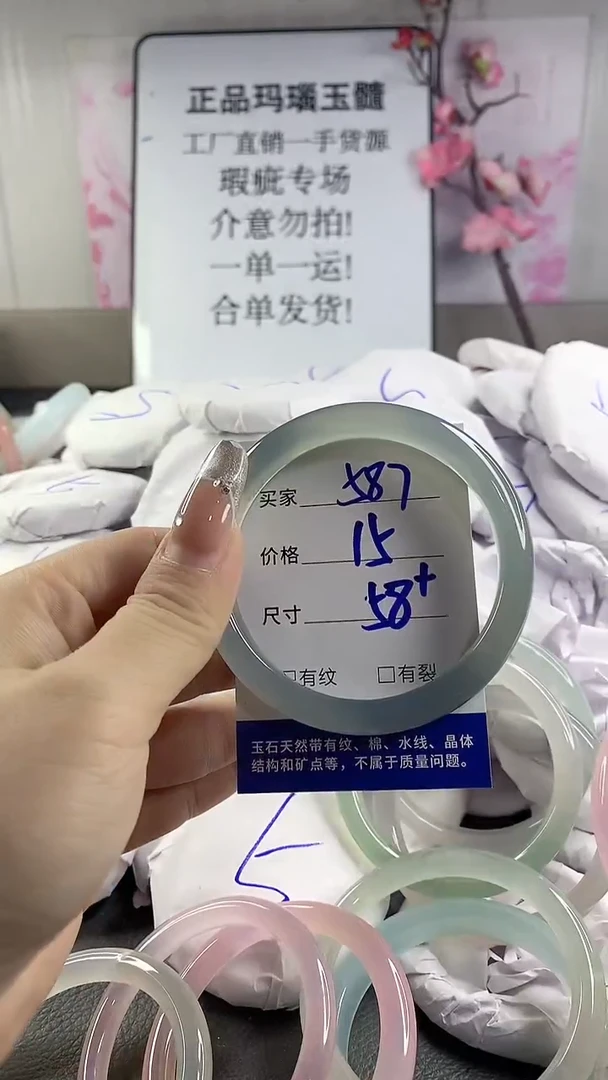 玛瑙/玉髓手镯未镶嵌587