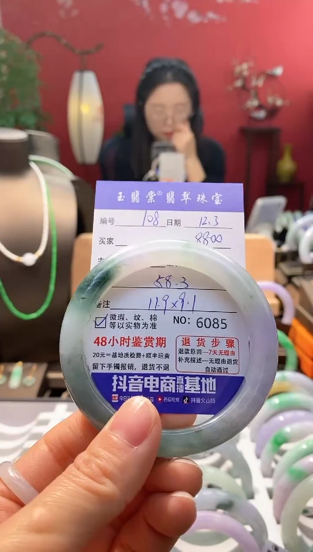 未镶嵌手镯翡翠翡翠108