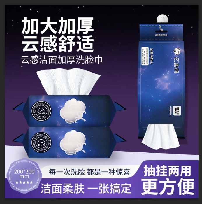 亿密码（三大包）珍珠纹一次性洗脸巾加大厚款柔肤婴儿悬挂式洁面巾