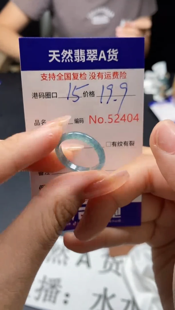 未镶嵌戒指翡翠天然A货翡翠2404