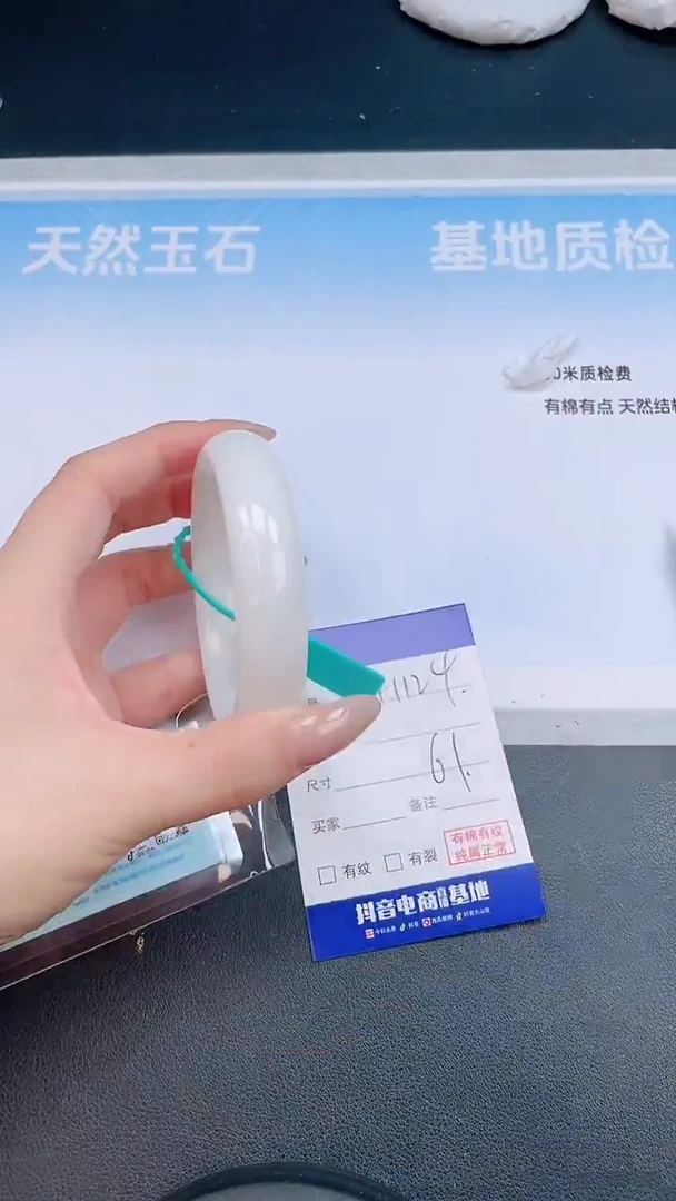 未镶嵌手镯和田玉H124+61