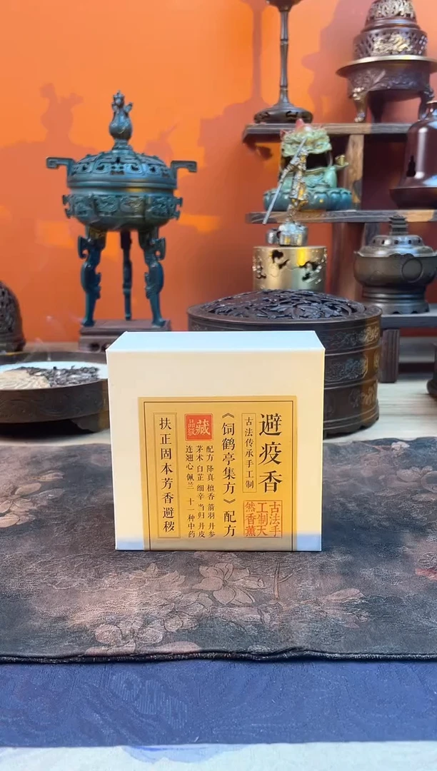 线香避疫香盘香40盘