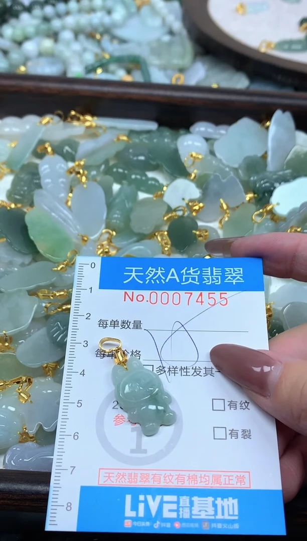 颈饰未镶嵌翡翠净货挂件-7455