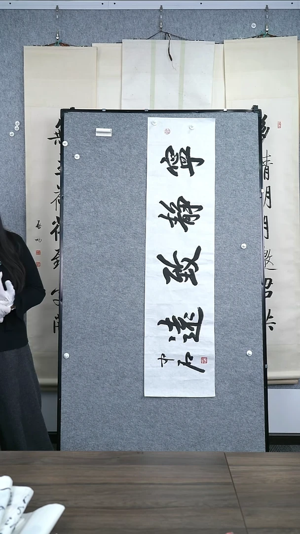 书法繁**尽欧阳老师作品