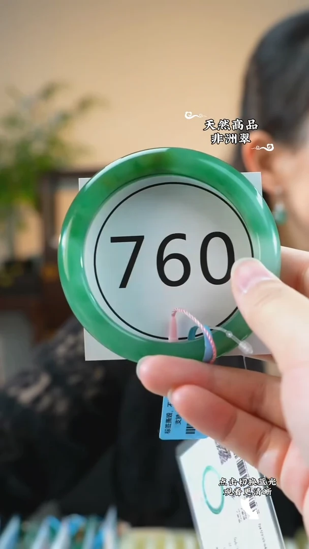 未镶嵌手镯石英质玉（非洲翠）63