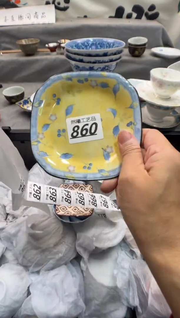 瓷片Z*?860