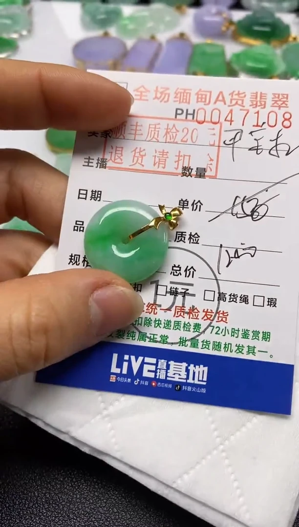 【闪购商品】翡翠吊坠(不含链)18K金镶嵌平安扣