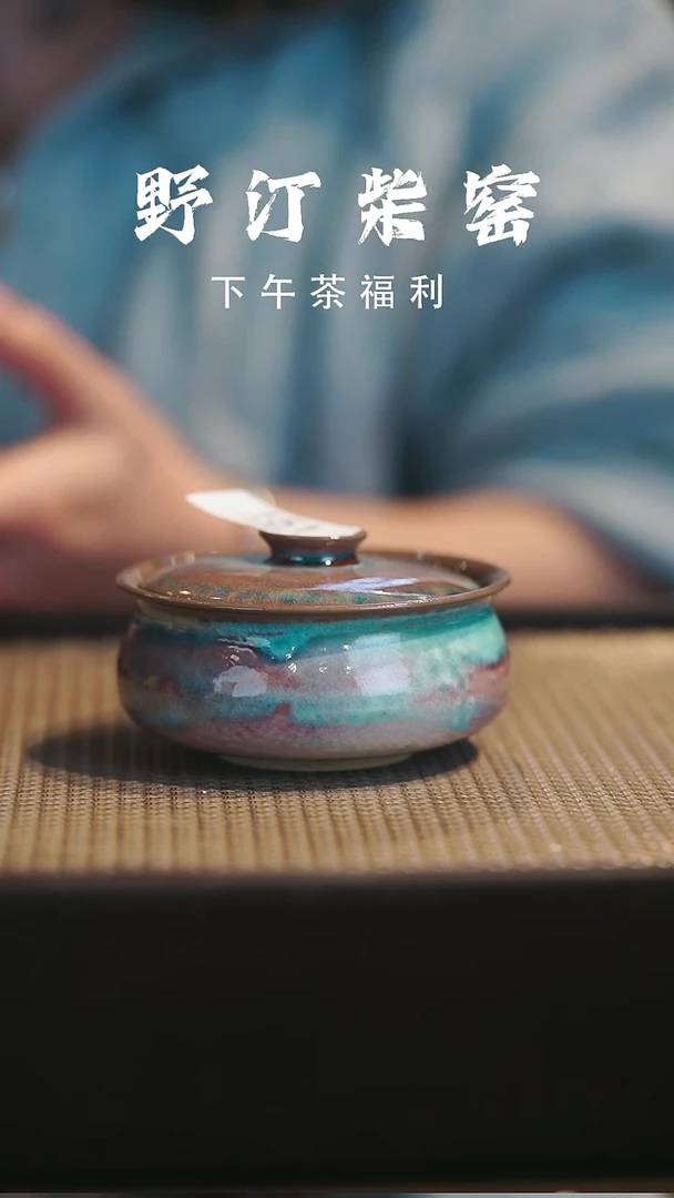 野汀柴窑手工手作@@YT151