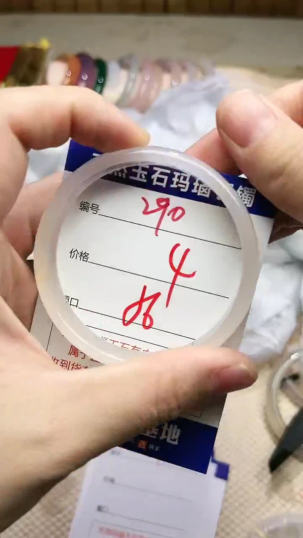 手镯玛瑙/玉髓未镶嵌290