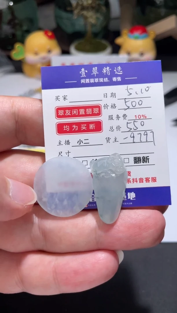 翡翠挂件未镶嵌裸石