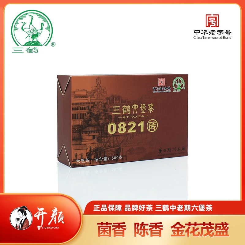 【三鹤0821砖】三鹤六堡茶2018年陈化特级500g砖茶广西梧州茶厂