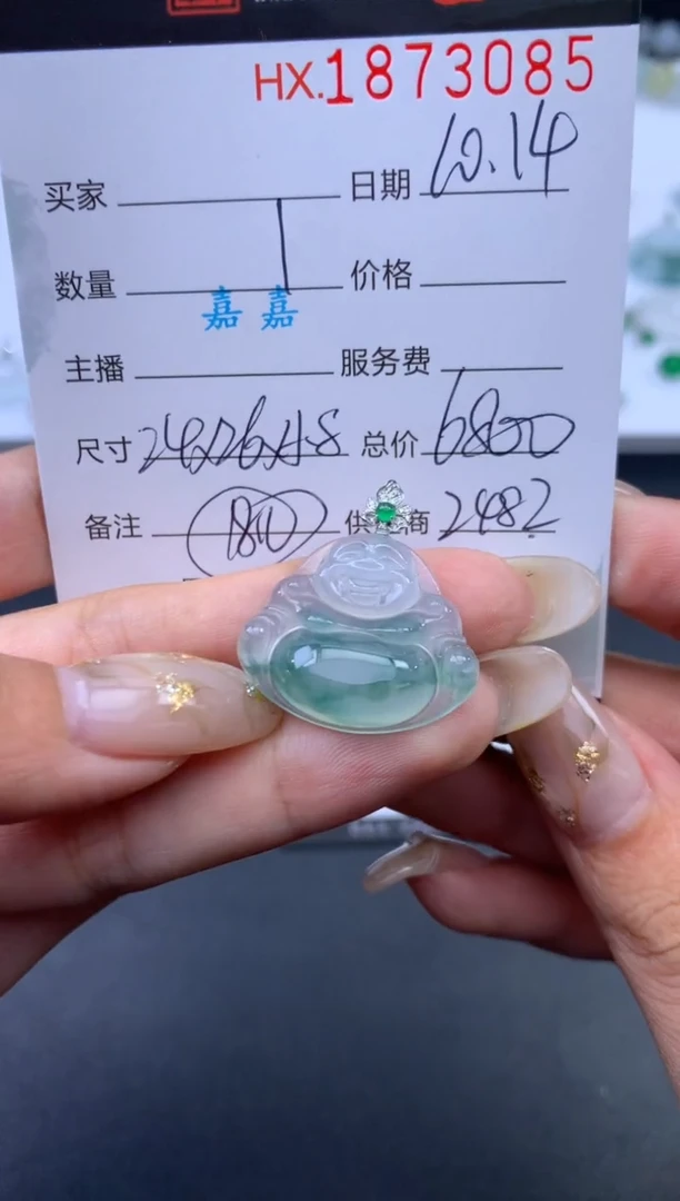 未镶嵌挂件翡翠哈轩 挂件1