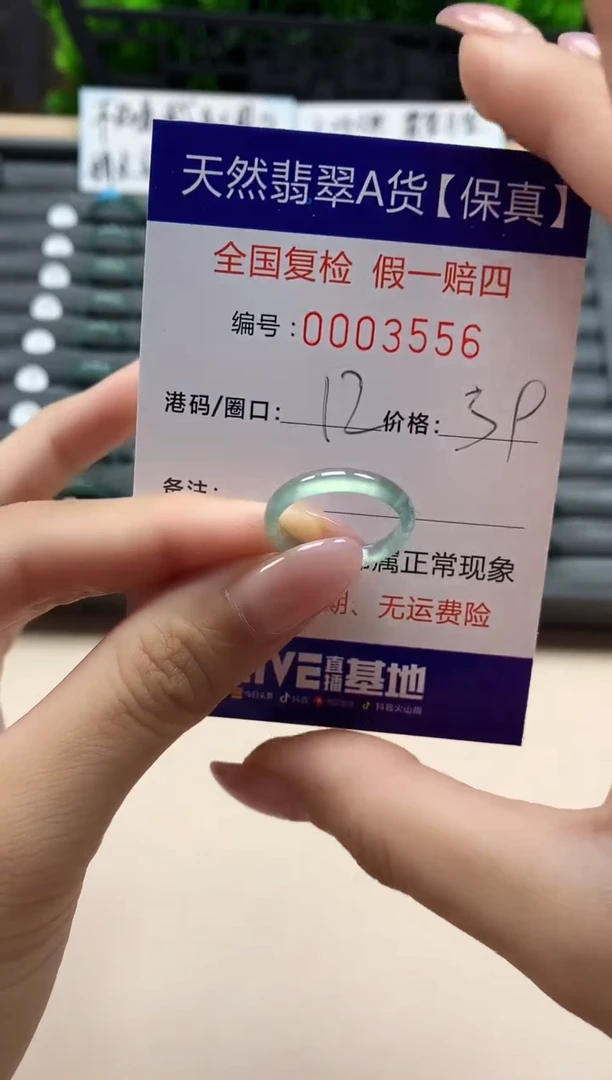 翡翠戒指未镶嵌天然003556