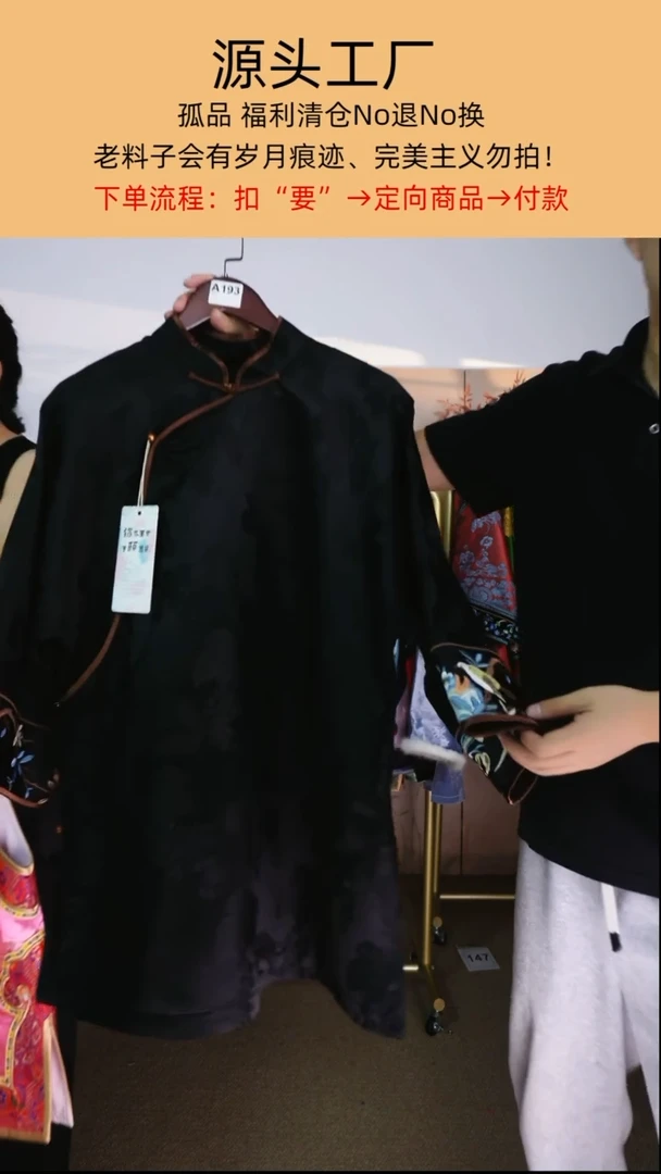 小**旺刺绣太太服上衣