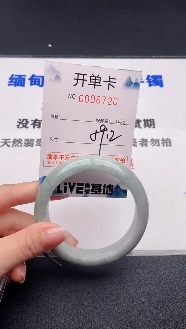 未镶嵌手镯翡翠20