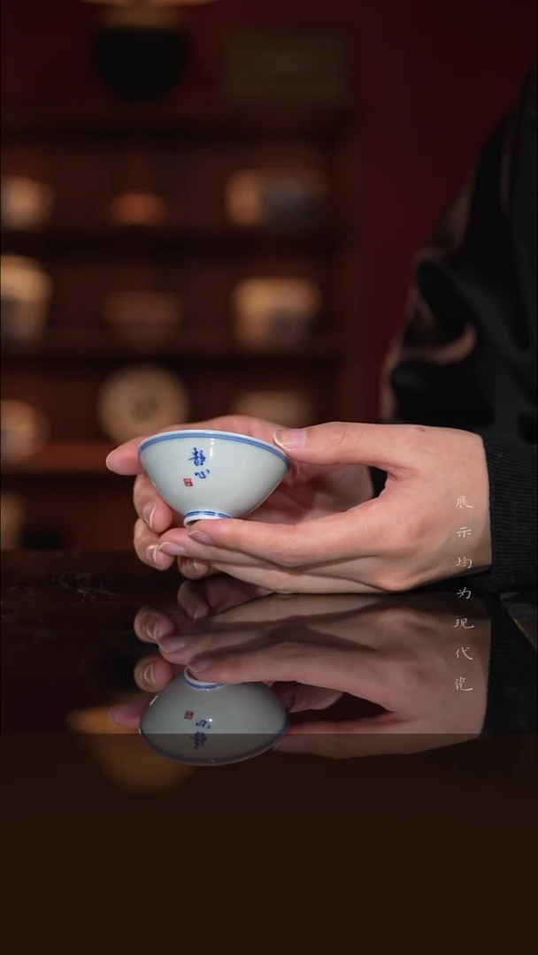 小古珍藏-纯手工斗笠杯--静心