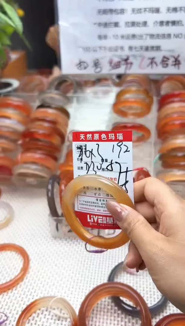 玛瑙/玉髓手镯未镶嵌安***?192