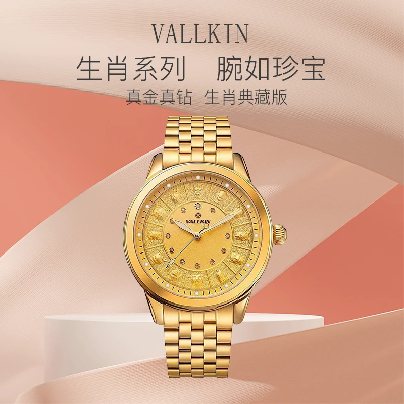 【杨震补贴】唯凯诺生肖系列女士高端机械腕表M3072L