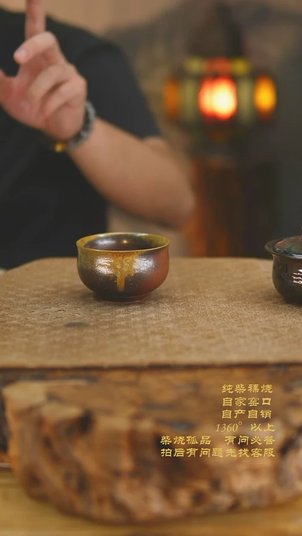 661景德镇纯柴裸烧柴烧茶杯
