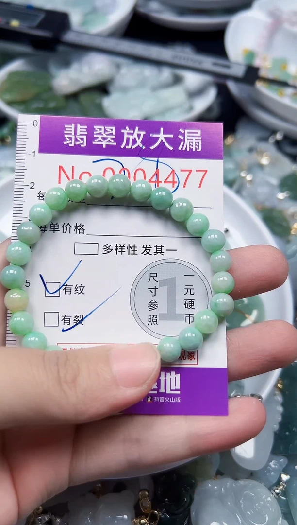 颈饰未镶嵌翡翠4477